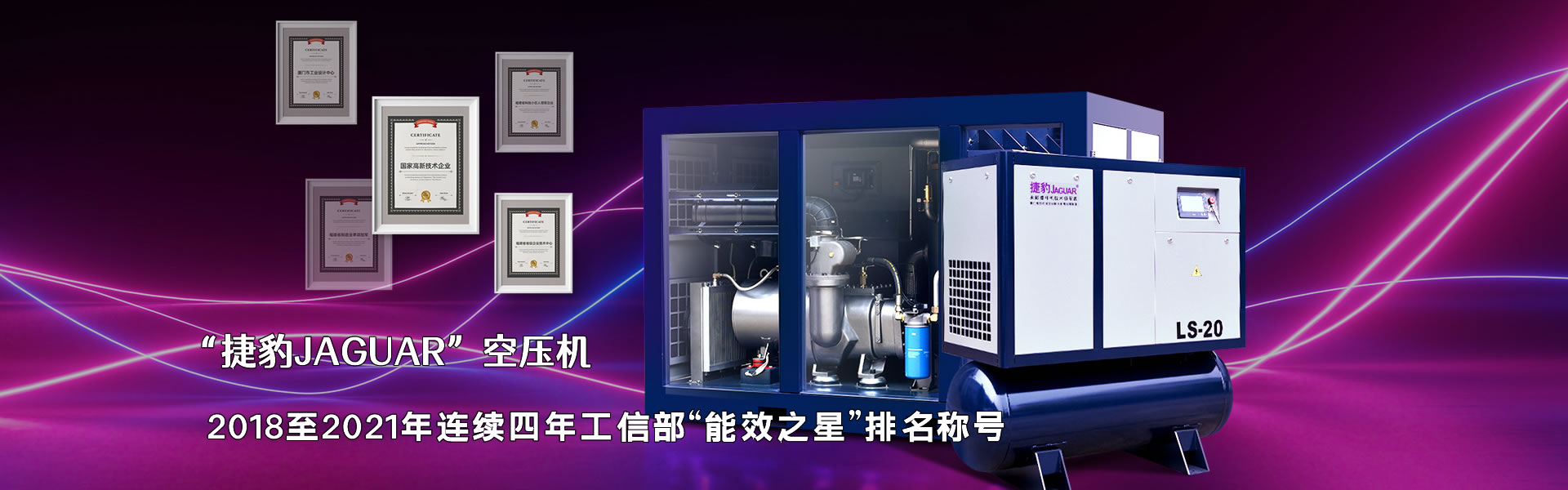 嘉興捷豹空壓機(jī)公司是捷豹空壓機(jī)嘉興代理商，專(zhuān)業(yè)銷(xiāo)售捷豹螺桿式空壓機(jī)產(chǎn)品和相關(guān)服務(wù)。